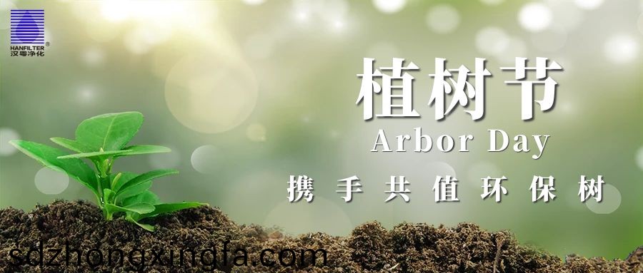 3.12植樹(shù)節(jié)：植一棵樹(shù)(shu)，淨(jìng)化一片天空！