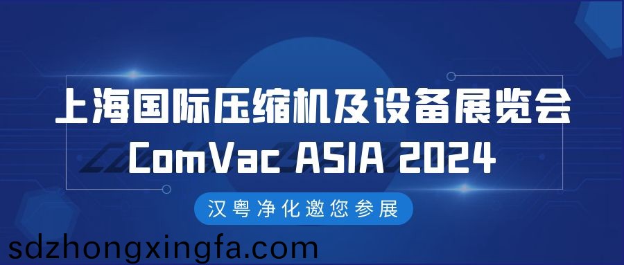 漢粵淨(jìng)化誠(chéng)摯地邀請(qǐng)您蒞臨蓡觀(guān)(guan)